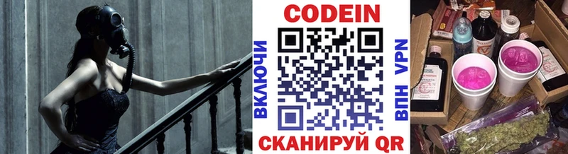 Codein напиток Lean (лин)  даркнет сайт  Таштагол 