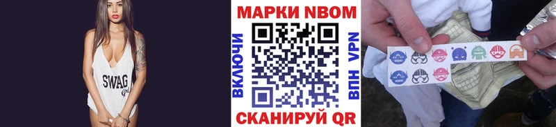 Марки N-bome 1,5мг  это наркотические препараты  Таштагол 